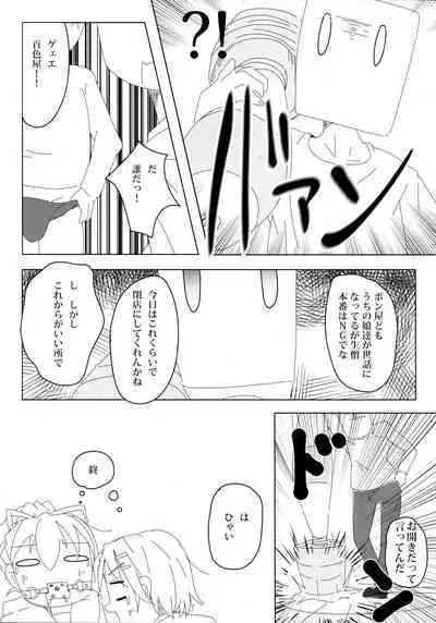 看板娘遊戯弐録