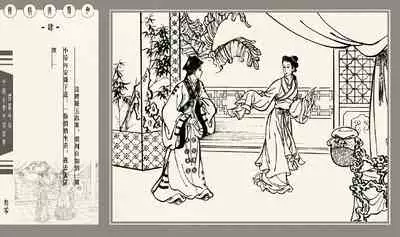 灯草和尚系列连环画 中国古善文化出版社