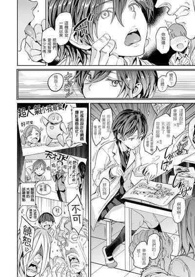 [mogg] Tanetsuke Program - The program of pregnancy | 配種計畫 [Chinese] [Decensored] [Digital]