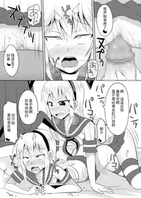 [High Fly Flow (Kanimaru)] Seiyoku no Sugoi Otokonoko to Tsukiau Koto ni Natta Kekka w | 与性欲旺盛的伪娘开始交往后的结果是w (Kantai Collection -KanColle-) [Chinese] [EZR個人漢化] [Digital]