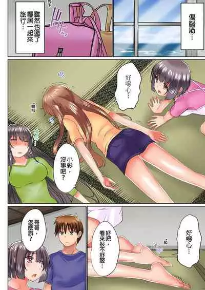 [Kaiduka] Jitsu wa Ima Haittemasu.... Ofuro de Onii-chan no Katai Are ga... | 在洗澡時哥哥的那個…堅挺的東西正在我的裡面… Ch. 14-21 [Chinese]