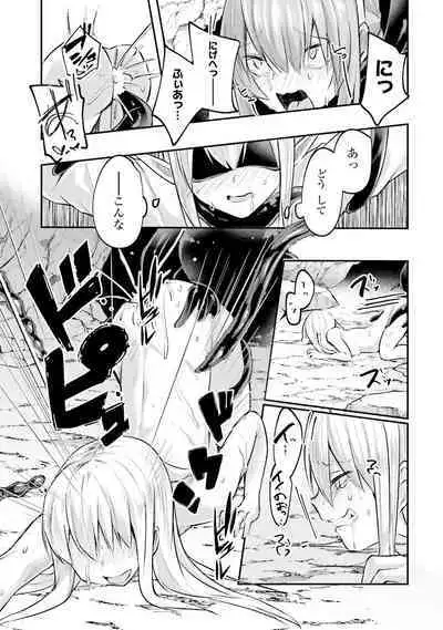 Inbi na Doukutsu no Sono Oku de 2