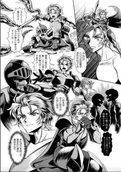 Hyoui Kan Kishi Stallion Kimo Otoko ni Nottorare Buzama Zecchou! Ch. 1