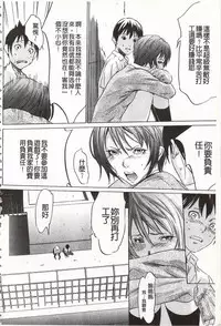 [Psycho] Onirenbo - THE GAME OF HIDE AND FUCK | 鬼畜捉迷藏 [Chinese]