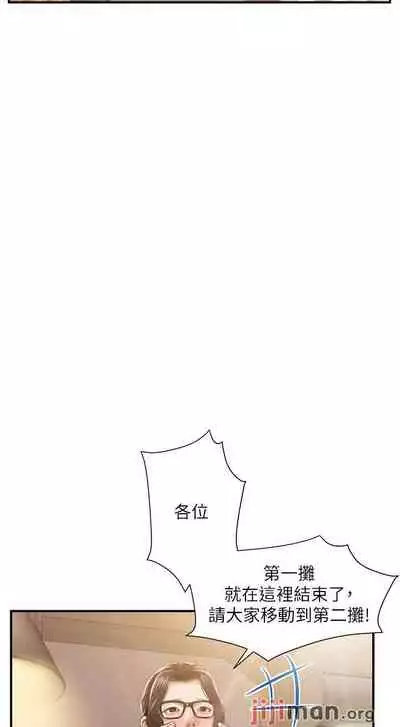 【周三连载】纯情的崩坏（作者：Aru&色色思想） 第1~37话