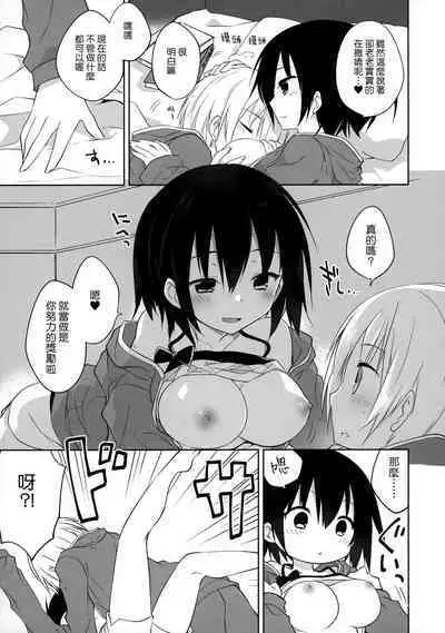 (C92) [GALVAS (Kamiyoshi)] Gyoukan! 4 (LKproject) [Chinese] [無邪気漢化組]