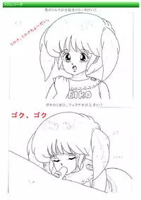 [美少女ネット] 都市伝説の男