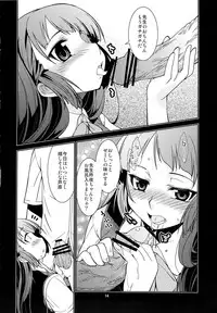 (C83) [MINAMOON (Minazuki Futago)] Fuuki Iinchou Amana no Himitsu (Original)