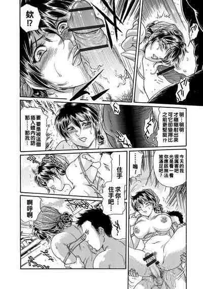 Haha Naru Haitoku, Musume no Kare ni Moteasobarete...