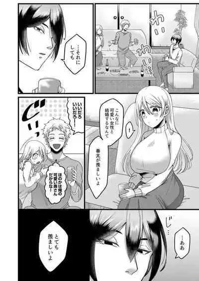 "Kyohiken Nante Nain da Yo" Danna no Shinyuu ni Netorareru Hitozuma