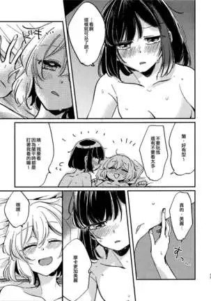 Ai no Aru Hibi | 有愛的每一天