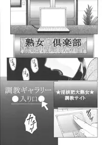 [Fuusen Club] Zekkyou Jyuku