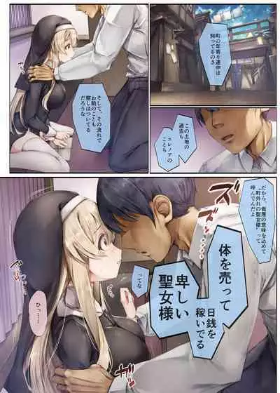 [Shirokurousa (Sugiyuu)] Machihazure no Seijo-sama Daisuki na Onee-chan wa Boku no Shiranai Otoko no Mono