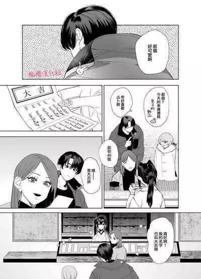 tenbatsu ga kudatte mo kimigasuki 〜 kare no ibitsuna netsujō kara nige rarenai 〜｜即使降下天罚我依然爱着你～无法逃离他那扭曲的热情