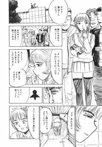 [Momoyama Jirou] Ningyou no Yakata - The Doll House