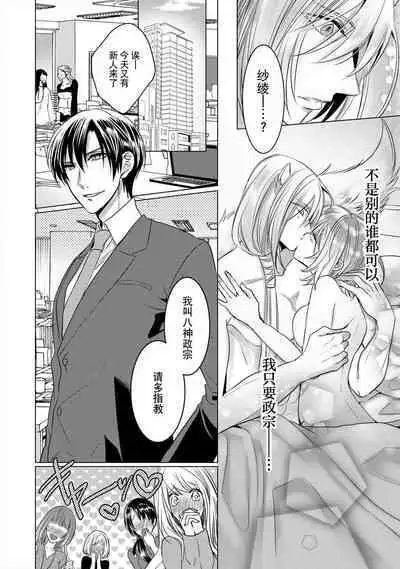 [Hoshino Minami] dekiru made, suru?~ Nikushoku etchi wa kedamono danshi to ~ | 做到筋疲力尽？~与兽类的肉食爱爱！ 2-6 [Chinese] [莉赛特汉化组]