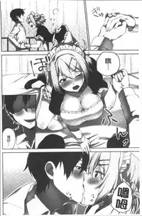 [Namita] Iinchou no Hi. Mi. Tsu. ~Itta Kaisuu ga Barechau Sekai~ | 委員長的小祕密 ～高潮的次數會顯露出來的世界～ [Chinese]