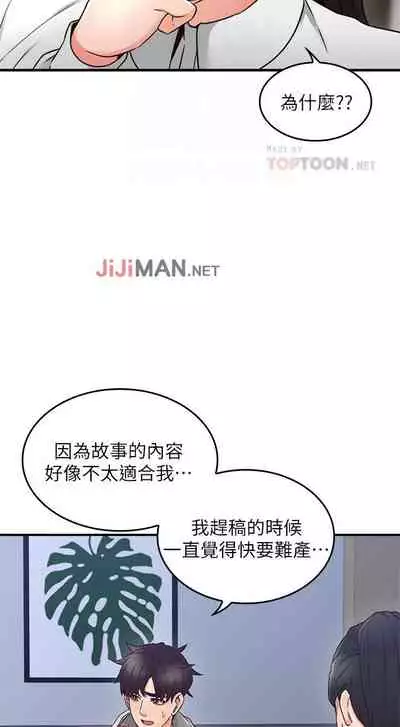 【周六更新】邻居人妻（作者：李周元 & 頸枕） 第1~50话