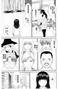[Kawamori Misaki] Haramase! Hitozuma Choukyoushi | 受孕吧!人妻調教師 [Chinese]