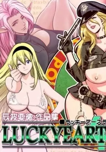 Lucky Earth Library Vol.4