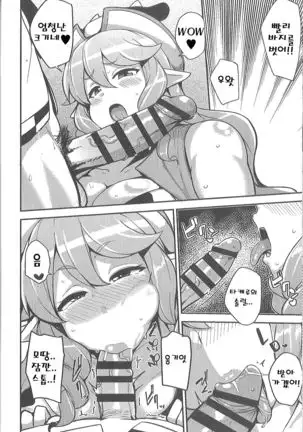 AienIngyuu | 사랑스럽고 음란한 젖소