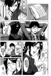 [Hoshino Ryuichi] Sennyu Tsuma Satomi Kiroku | 臥底人妻里美 洗腦凌辱的記錄 上集 [Chinese] [Incomplete]