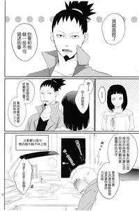 (Zennin Shuuketsu 2) [nora (kaori)] Fujin no Oshigoto. (NARUTO) [Chinese] [沒有漢化]