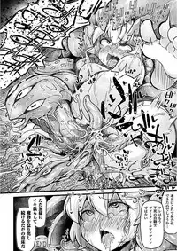 [Anthology] 2D Comic Magazine Onna Kishi Naedokoka Keikaku Vol. 2 [Digital]