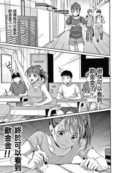 [Meganei] Shishunki no Obenkyou Ch.1-4 [Chinese] [變態紳士漢化組] [Digital] [Ongoing]