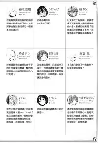 (C94) [Bread & Cake (Various)] MurePara 3-sokume! Ouchi de Otights Collection (Kantai Collection -KanColle-) [Chinese] [無邪気漢化組]