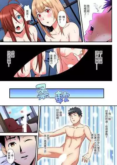 Gal Mama to Pakopako SEX ~ Hitozuma no Chouzetsu Teku ni Majiiki Zecchou! | 與辣妹媽媽淫猥啪啪SEX～人妻的性愛技巧讓人爽翻天！ Ch. 1-20