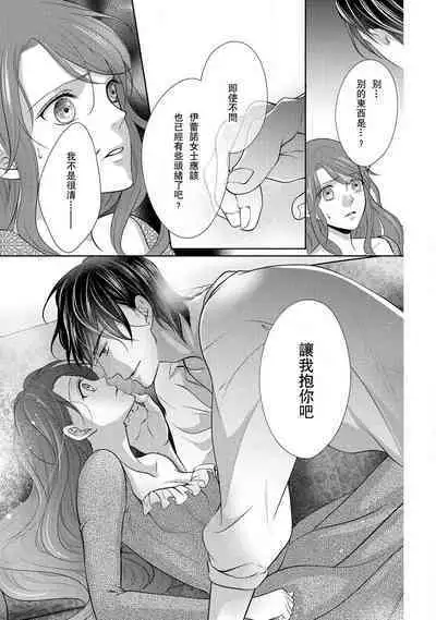 [Saki Midou Shiki] Haitoku no mariāju ~ ōjo wa shihai-sha no yubisaki ni oboreru ~ | 背德的MARRIAGE～王女沉溺於支配者的指尖～ [Chinese] [莉赛特汉化组]