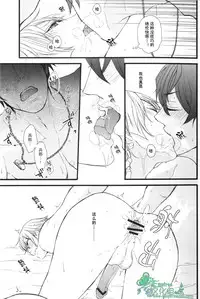 (LEVEL∞) [UNVER (Shiroshita Ayu)] Shousa no Otawamure Hyper | 少佐的游戏 HYPER! (Zettai Karen Children) [Chinese] [Empires汉化组]