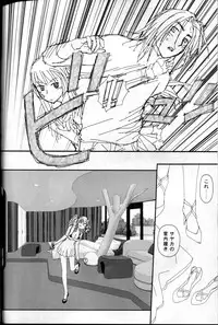 (C82) [Kissa ja rotta 退魔館 (唯登詩樹 絵沼えりす)] SKETCHES KTHR (ラフ集)