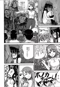 (C86) [774 House (774)] Hadakahime Honoka 2 Misemono Tanetsuke Saru Koubi
