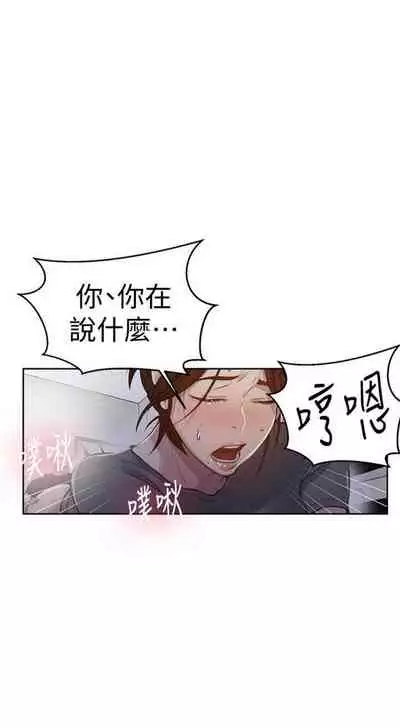 [週六] [美娜讚 & 鋼鐵王] 秘密教學 1-69 官方中文（連載中）