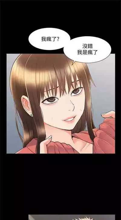 [SSAEM] 難言之隱 1-56 官方中文（完結）