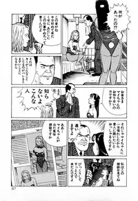 [Kusugawa Naruo] MOKO ni Omakase Vol.4 (End)