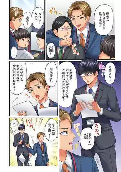 謝罪ハメ!～虐めた分だけイカされる…屈辱の性接待～