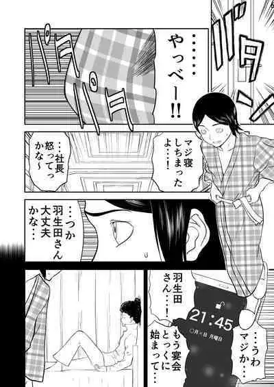 Mousou Meisaku Kuradashi Gekijou Sono 6 "Nankite Roku"