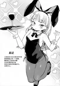 (C92) [Meshikutteneru. (Atage)] Tensai Shoujo demo Baka Mitaini Ecchi ni Narimasu. [Chinese] [萝莉援助汉化组]