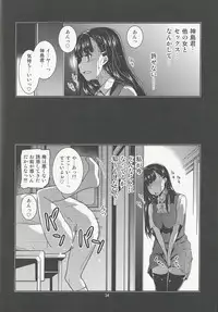 (C92) [MINAMOON (Minazuki Futago)] Gakkyuu Iinchou Hazuki no Himitsu