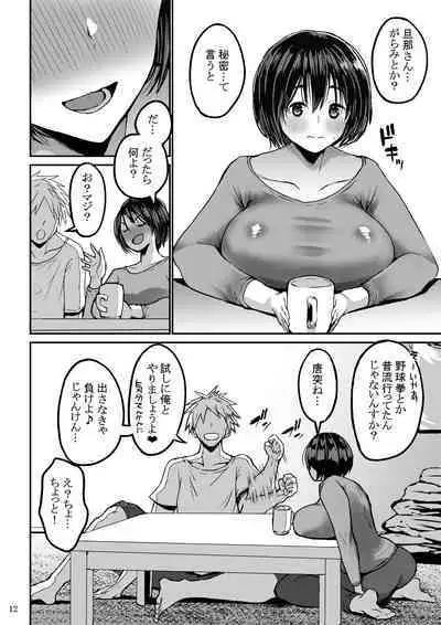 Yokkyu fuman ga tamatte hoka no otoko nochi 〇 Po kēsu ni natte shimatta okusan