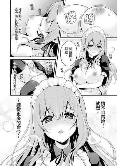 Sashiireta dake de itte nanka nai… wa yo! ima, hoken-shitsu no beddo de ho tai no『 jitsugi』naka | 我才沒有…只是被插進來就高潮！保健體育課的『實際演示』，正在保健室床上進行中