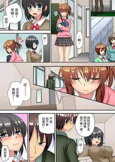 延長したから挿入れていいよね?～JKリフレで同級生と初エッチ! | 時間都延長了插入總可以了吧?～在JK按摩店跟同學初試雲雨!