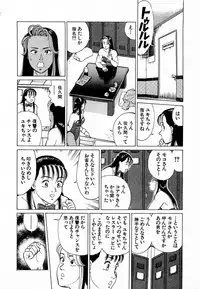 [Kusugawa Naruo] MOKO ni Omakase Vol.4 (End)