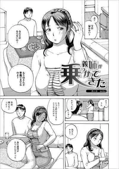 Okusan wa Toshishita ga Daisuki