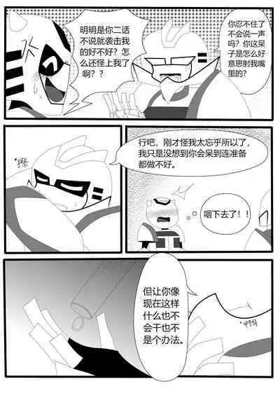 Transformers animated doujinshi《MISUNDERSTAND》beewasp R-18