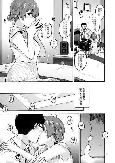 (C96) [Aimasutei (Fumitsuki Yuu)] Watashi Datte Otona nandesu + Omake (THE IDOLM@STER MILLION LIVE!)[Chinese] [黄记汉化组]