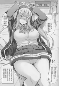 (C95) [Mix Fry (Takurou)] Reijou Shihai Mesu ~Kawasaki Rina Hen~ | 征服大小姐~川崎莉奈編~ [Chinese] [不可视汉化]